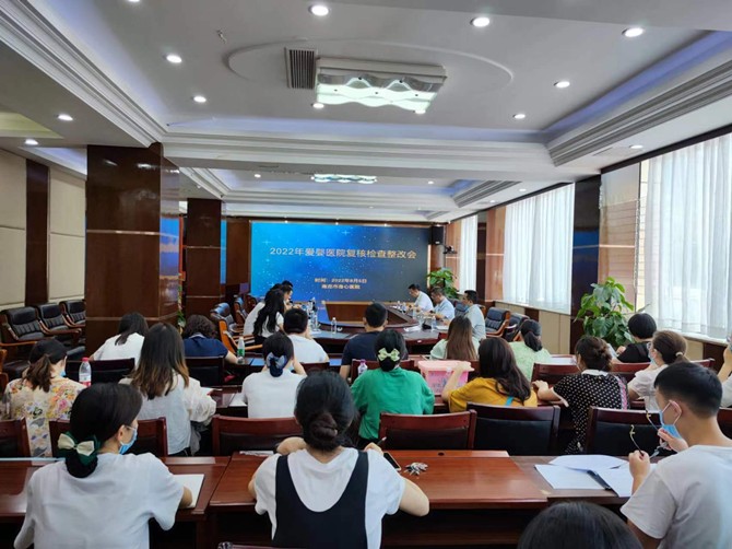南充市身心醫(yī)院召開(kāi)2022年愛(ài)嬰醫(yī)院復(fù)核整改推進(jìn)會(huì)