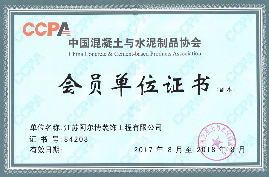 CCPA 會(huì)員單位.jpg