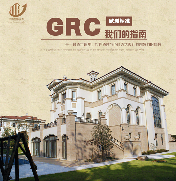 GRC廠家所面臨的市場競爭