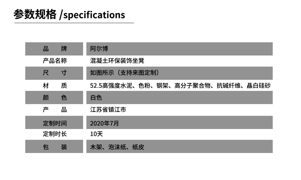 阿爾博裝飾樹池坐凳